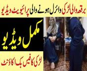 maxresdefault.jpg from pakistani new viral hijab leaked nude video