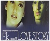 maxresdefault.jpg from ek choti si love story hindi movie