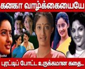 maxresdefault.jpg from tamil actress kanaka video download college forced sex videos sex 18