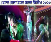 maxresdefault.jpg from bengali langto dance in jatra