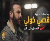 maxresdefault.jpg from احدث فيديو سوري