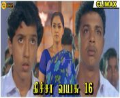 maxresdefault.jpg from tamil movie kicha vayasu 16