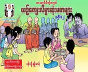maxresdefault.jpg from မြန်​မာ ​အောစာအုပ်​pdf