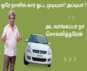 maxresdefault.jpg from tamil aunty car driving teacher