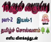 maxresdefault.jpg from www tamil tenth videos