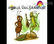 maxresdefault.jpg from ant tamil
