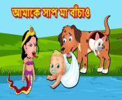 maxresdefault.jpg from bangla choti gulpo by cartoon piceshi xxx pop