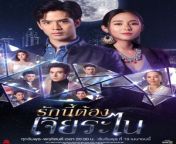 rnrzdp 4c.jpg from thai movie tv