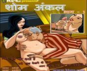 kirtu uncle shom hindi jpgresize175238ssl1 from hindi porn sex comics pdf files hsavitabhabhi full hd