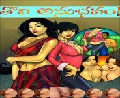 sb t ep 23 001 jpgssl1 from savita telugu comic sex stories photos