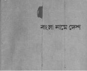bangla name desh 1 jpgfit1292560is pending load1 from www bangla desh xxx sax video comadeshi taroka xx vedioমাহিà