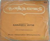 ananda jothi tamil film ep vinyl record by ms viswanathan 1 jpgfit12801225ssl1 from dolhan annada jothi