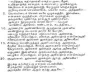 kalittogai poem1.jpg from tamil sex und image tamil sexy aunds sex photosexy tamil fingered and fucked by cousinবাংà