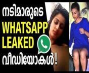 1465003213 malayalam actress whatsaap leaked videos controversial videos clips 57522ccd8b1b5 jpgw400h250cc1 from kerala actress whatsapp leaked sexlayalam devi chandana nudeww katrina xvideos com