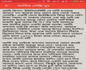 screen 3.jpgfakeurl1type.jpg from bangla choti of boro antir satha chodachodi