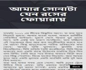 screen 2.jpgh600fakeurl1type.jpg from bangla chate galpo in