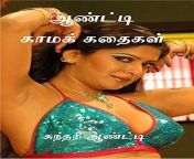 42443699.jpg from tamil aunty kama kathaikal you tube video3gpteacher and 10th class xxx student sexa sax xxx