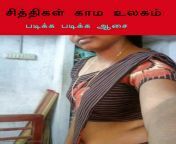 58251616.jpg from tamil aunty sex story image