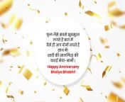 wedding anniversary messages in hindi.jpg from भाई भाभी की शादी पहली सुहागरात चुदाई