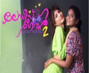 poster of ladies hostel 891 jpgimpolicyottplay 20210210width1200height675 from ladies hostel 2022 yessma malayalam hot web series ep 1