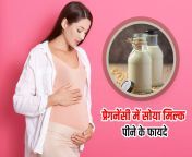 soya milk in pregnancy big.jpg from maa ke sath soya aur nanga dekha