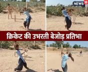 mumal meher viral videos 1 jpgimresizewidth450aspectfittypenormal from राजस्थान के गांव लड़की गड़बड़ खुले