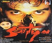 best hindi movies of the 90s decade.jpg from indian sex xxx hit hindi blue and sardarni punjabi desi creampie