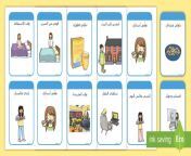 ar t c 106 daily routines cards girls cards arabic ver 1.jpg from الروتين اليومي