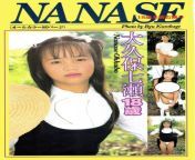 l1061197909 1.jpg from yasushi rikitake picnic nude photobookot oil massage spa heardcore hd
