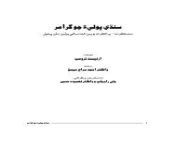 full book sindhi language authority jpgquality85 from sindhi zaban sex