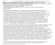 1710137706v1 from malayalam kambikathakal pdf