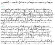 1703862127v1 from မြန်​မာ ​အောစာအုပ်​pdf