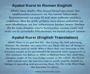 ayatul kursi in roman english 1024x1024 jpeg from ayat kursi