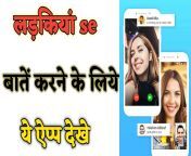 20190907 114235 640x360.jpg from video call hindi talk