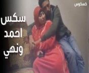 سكس احمد ونهي 320x180 1.jpg from احمد ونهي بتاع البوتجاز
