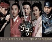 jumong korean drama poster.jpg from jumong