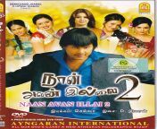 naan avan illai 2 tamil movie dvd.jpg from kandi goan avan illai the tamil movie sexy videosww xxx xdownload comangladesh