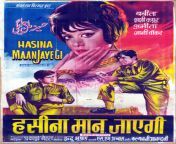 haseena maan jayegi indian movie poster.jpg from salmankhan xxx sonakshi sinha fucking salman khan jpg