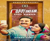 toilet ek prem katha chinese movie poster jpgv1528447134 from china hd video movieoilet videoxx mama 35 18 sex