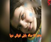 15181056.jpg from ماس مالی کردن دختر ۱۲ ساله ایرانی