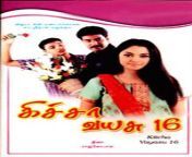 thumb kicha vayasu 16.jpg from tamil movie kicha vayasu 16
