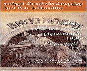 51mjgl7aazl.jpg from 23 old tamil