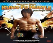 51sq3nsco5lac uf8941000 ql80 .jpg from kung fu hustle full movie