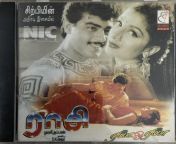 raasi ramba o ramba tamil film audio cd 1.jpg from ramba bf xxxী