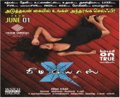 akriti singh x videos tamil movie release posters 2c3c15c.jpg from x videos tamil act