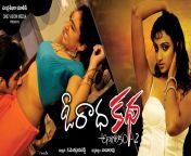 o radha katha movie hot wallpapers posters 718310f.jpg from o radha katha sex