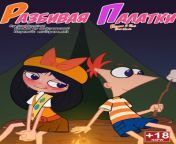 pitching tents russian page 0 jpgitoka h3vjir from catoon phinesh amp ferb xxx