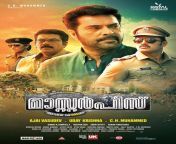 the masterpiece movie review.jpg from masterpiece malayalam movie muder scene