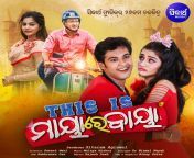2364 0.jpg from new odia movies