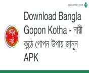 download bangla gopon kotha নারী কন্ঠে গোপন উপায় জানুন.apk from মেয়ে কন্ঠে চটি